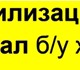 Оказываем услуги по утилизации отходов 3