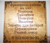 Фото в Прочее,  разное Разное Лестницы,таблички,номерки, балясины,визитки в Барнауле 50