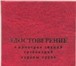 Изображение в Прочее,  разное Разное Это объявление посвещается аттестации (удостоверениию) в Москве 3