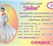 Изображение в Одежда и обувь Свадебные платья Продажа прокат свадебных платьев и аксессуаров, в Москве 3 000
