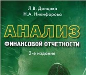 Изображение в Прочее,  разное Разное БУ и новые Книги и учебники. Продаю Экономическая в Нижнем Новгороде 10