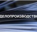 Foto в Работа Вакансии В один из офисов производственно-торговой в Оренбурге 19 000