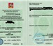 Фото в Прочее,  разное Разное Разрешение на такси (лицензия) без ИП и ОООСрок в Москве 5 000