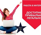 Фотография в Работа Работа на дому Требования:- возраст от 18 лет- наличие ПК в Москве 17 000