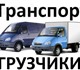 8-961-536-2-536 Мы выполняем Услуги-Пере