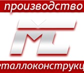 Фото в Строительство и ремонт Другие строительные услуги Металконт изготавливает и монтирует ограждения в Москве 1 000
