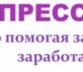 Фото в Работа Работа на дому Совмещение с основной работой или учебой! в Пензе 10 000