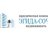 Фотография в Работа Вакансии Юридическая компания осуществляет набор специалистов в Сочи 30 000