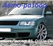 Фото в Авторынок Автозапчасти Специализированный авто-разбор Фольцваген в Астрахани 1