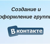 Фото в Прочее,  разное Разное Мы предоставляем все виды услуг по продвижение в Омске 0
