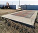Фото в Строительство и ремонт Другие строительные услуги Автомобильные весы компании «АСП» 40 тонн в Белгороде 1 000 000