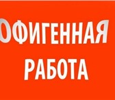 Фотография в Работа Вакансии Требования: коммуникабельность, ответственность, в Москве 15 000