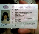 Foto в Help! Потери Утерян паспорт и водительское удостоверения в Сургуте 0