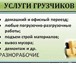 Фото в Авторынок Транспорт, грузоперевозки Если Вы беспокоитесь о своих вещах и Вам в Пензе 0