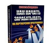 Изображение в Образование Курсы, тренинги, семинары Предлагаем приобрести бесплатный видеокурс в Кемерово 1