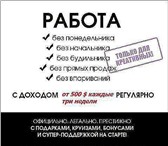 Фотография в Работа Работа на дому Ищу консультанта для работы в интернет-магазинеТребования: в Москве 25 000