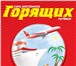 Изображение в Отдых и путешествия Туры, путевки Мы рады вам предложить: Туризм зарубежный: в Мариинск 1