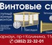 Foto в Строительство и ремонт Строительные материалы Мы продаём винтовой фундамент для беседок, в Барнауле 1 225
