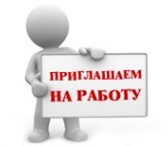 Фотография в Работа Разное График работы: Удалённая работаТребуемый в Москве 0
