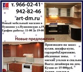 Foto в Мебель и интерьер Кухонная мебель Продажа мебели на заказ от производителя в Пушкине 15 000