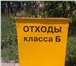 Изображение в Прочее,  разное Разное Контейнер для отходов класса Б. Цена 12 150 в Омске 12 150