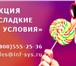 Изображение в Прочее,  разное Разное Система приёма платежей SkySend проводит в Барабинск 100