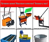 Изображение в Строительство и ремонт Другие строительные услуги Компания Stanki-Saratov занимается производством в Астрахани 15 000