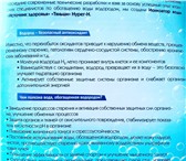 Фото в Красота и здоровье Товары для здоровья Преимущества:•Водород является безопасным в Нижнем Новгороде 0