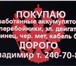 Изображение в Прочее,  разное Разное Завод по утилизации и переработке на постоянной в Красноярске 0