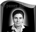 Изображение в Прочее,  разное Разное Изготовление и продажа памятников в Барнауле, в Барнауле 0
