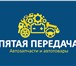 Фото в Авторынок Автозапчасти Авто запчасти для любых иномарок в наличии в Краснодаре 1