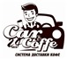 Изображение в Работа Вакансии Компания Car&Coffee примет на работу бариста.
Что в Томске 15 000