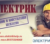 Изображение в Строительство и ремонт Электрика (услуги) Быстро и качественно выполним электромонтажные в Тюмени 0