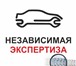 Foto в Прочее,  разное Разное ООО "Автоюрист. Независимая экспертиза"- в Волгограде 100