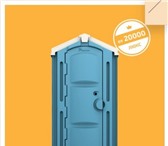 Foto в Строительство и ремонт Сантехника (оборудование) Благодаря легкости и мобильности, туалетные в Москве 5 500