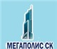 Компания МЕГАПОЛИС СК осуществляет:  Про