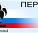 Фото в Авторынок Транспорт, грузоперевозки Привезти груз из Перми / в Пермь. Сборка в Перми 0