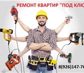 Изображение в Строительство и ремонт Ремонт, отделка Ремонт, отделка квартир, домов, офисов в в Москве 4 000