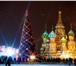 Foto в Отдых и путешествия Туры, путевки Приглашаем встретить Новый 2017 год в Москве31 в Ярославле 9 850