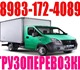 Оказываем услуги:Офисные и квартирные пе