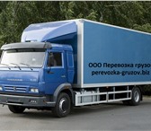 Foto в Авторынок Транспорт, грузоперевозки Грузовые перевозки Москва - Калуга до 5 тонн в Москве 10 000
