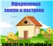 Изображение в Прочее,  разное Разное Бесплатно консультирую ежедневно с 9.00 до в Одинцово-10 9 000