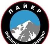 Фото в Работа Вакансии Охранной организации в связи с увеличением в Перми 15 000
