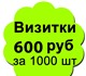 Теперь Вы можете заказать любую рекламну