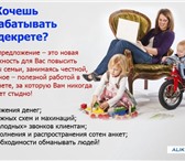 Foto в Работа Работа для студентов Работа через интернет на дому, деловое общение в Москве 16 000