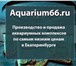 Изображение в Домашние животные Рыбки Аквариумы и аквариумные комплексы в Екатеринбурге в Екатеринбурге 7 000