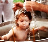 Изображение в Развлечения и досуг Организация праздников Крещение ребёнкаСуществует 7 таинств в православной в Москве 1 000