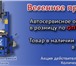 Foto в Прочее,  разное Разное Оборудование производства компании KronVuz в Сочи 50 000