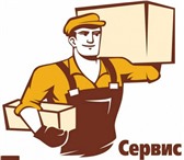 Фотография в Прочее,  разное Разное Осуществляем спектр услуг:- Переезд квартир, в Перми 250