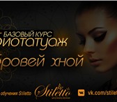 Изображение в Образование Курсы, тренинги, семинары Программа :1. Теоретическая часть Необходимые в Красноярске 3 000